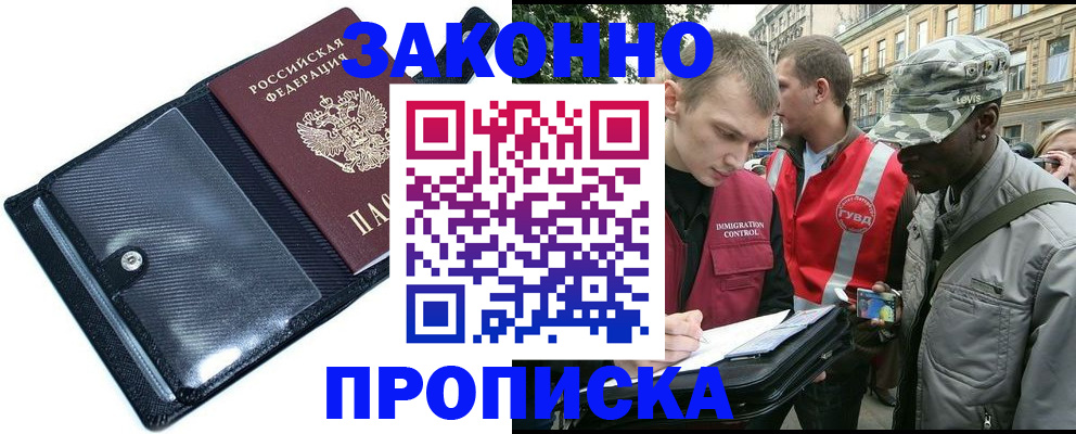 прописка ребенка в Лесозаводске