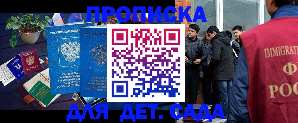 прописка для военкомата в Лесозаводске