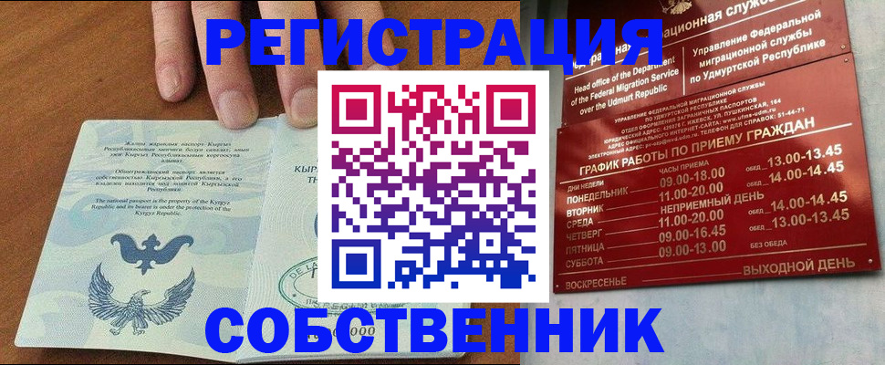 прописка поиск в Лесозаводске