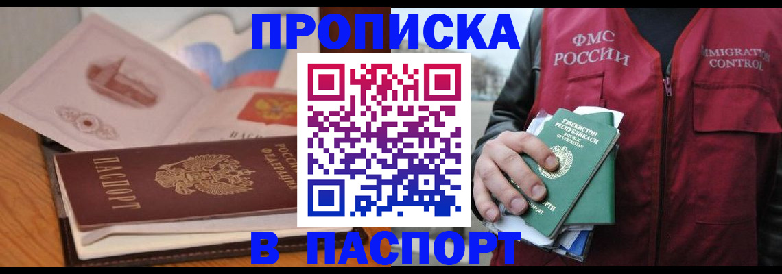 временная регистрация недорого в Лесозаводске