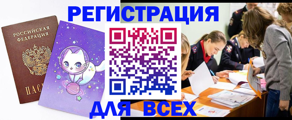 временная регистрация законно в Лесозаводске